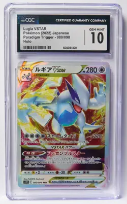 Pokemon Slab Lot of 3 Arceus VSTAR, Machamp VMAX, Lugia VSTAR CGC 10 GM - Image 2