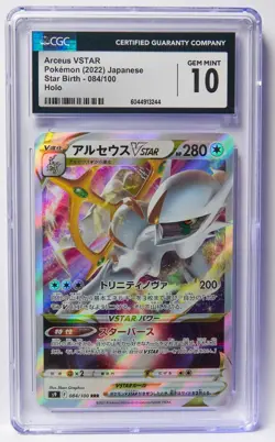 Pokemon Slab Lot of 3 Arceus VSTAR, Machamp VMAX, Lugia VSTAR CGC 10 GM - Image 4