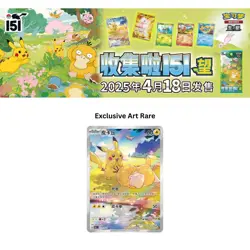 Pokemon TCG Collect 151 Hope Booster Coin Collection Set Marowak Sealed 2025 CN - Image 2