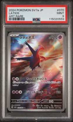 PSA 9 Latios Art Rare Paradise Dragona SV7a 070/064 AR Pokemon Card - Image 1