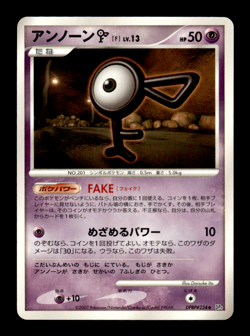 Unown F DPBP#234 DP4 Japanese Pokemon Card ~ MP - Image 1