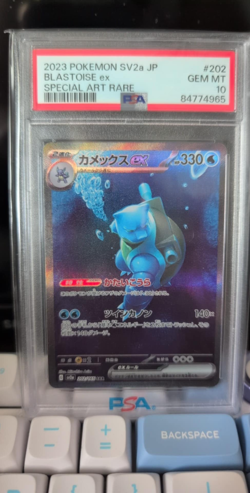 Blastoise ex 202/165 Sv2a: Pokemon Card 151 Holo (Japanese) PSA 10 - Image 1