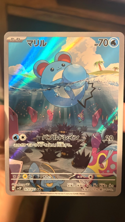 Marill AR 073/071 SV2P Snow Hazard - Pokemon Card Japanese Scarlet & Violet - Image 1