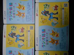 Pokemon JP Post Radio Gymnastics Attendance Card x5 Pikachu Snorlax etc #2189 - Image 3