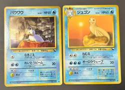 Pokemon Vending Series 2 (Red) Seel 086 Vending Series 2 (Red) Dewgong 087 Japan - Image 1