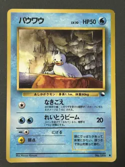 Pokemon Vending Series 2 (Red) Seel 086 Vending Series 2 (Red) Dewgong 087 Japan - Image 3