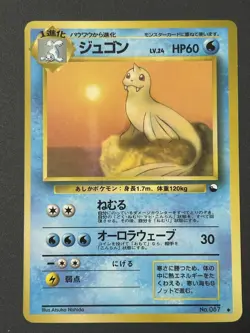 Pokemon Vending Series 2 (Red) Seel 086 Vending Series 2 (Red) Dewgong 087 Japan - Image 5