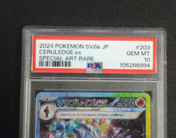 2024 POKEMON Ceruledge EX Japanese 203/187 Special Art Rare PSA GEM MINT 10 - Image 2