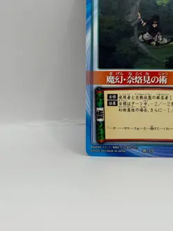 Magen Narakumi NARUTO CARD GAME Bandai 2005 Made in Japan Japanese Ninjya 19 - Image 4