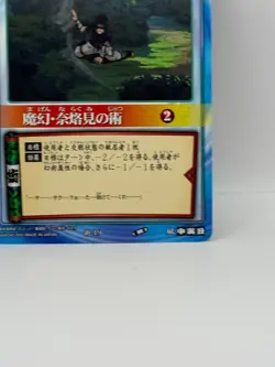 Magen Narakumi NARUTO CARD GAME Bandai 2005 Made in Japan Japanese Ninjya 19 - Image 5
