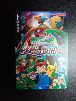 Pokemon Hankyu Train Card Surutto Kansai Promo Deoxys Ash Pikachu etc #5579 - Image 1