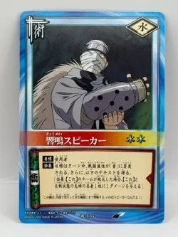 Kyoumeispeaker NARUTO CARD GAME Bandai 2005 Made in Japan Japanese Ninjya 116 - Image 1