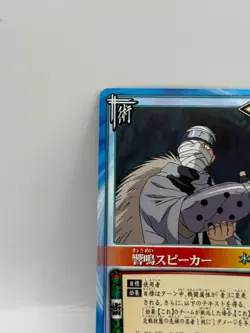 Kyoumeispeaker NARUTO CARD GAME Bandai 2005 Made in Japan Japanese Ninjya 116 - Image 3