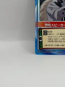 Kyoumeispeaker NARUTO CARD GAME Bandai 2005 Made in Japan Japanese Ninjya 116 - Image 4