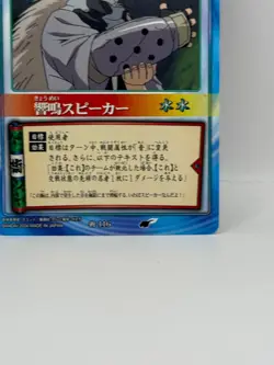 Kyoumeispeaker NARUTO CARD GAME Bandai 2005 Made in Japan Japanese Ninjya 116 - Image 5