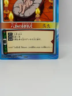 Hakkenofuuinshiki NARUTO CARD GAME Bandai 2005 Made in Japan Japanese Ninjya 6 - Image 5