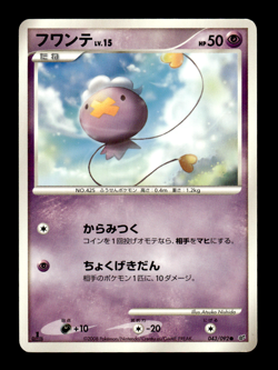 Drifloon 043/092 1st Edition Stormfront Japanese Pokemon Card ~ MP - Image 1