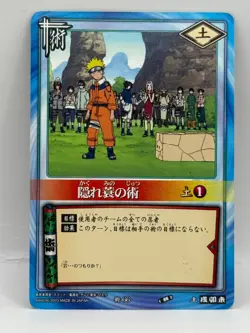 Kakuremino NARUTO CARD GAME Bandai 2005 Made in Japan Japanese Ninjya 66 - Image 1