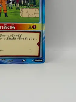 Kakuremino NARUTO CARD GAME Bandai 2005 Made in Japan Japanese Ninjya 66 - Image 5