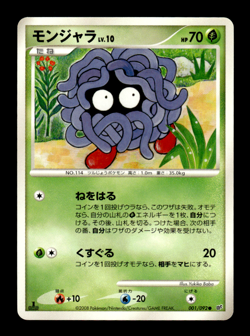 Tangela 001/092 1st Edition Stormfront Japanese Pokemon Card ~ MP - Image 1