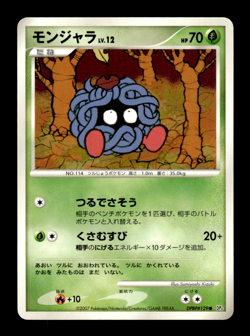 Tangela DPBP#129 DP4 Japanese Pokemon Card ~ MP - Image 1