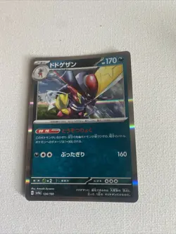 Kingambit sv4a 124/190 Holo Pokemon Card TCG Japanese Japan - Image 1