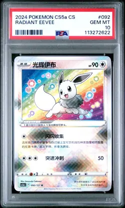 Pokemon PSA 10 BRAVE ENCHANTING STARS Radiant Eevee 092/127 Chinese Holo -STOCK - Image 1