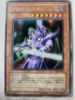 Dark Magician Knight Yu-Gi-Oh GB8-001 Secret Rare Yugioh JAPAN - Image 1