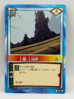 Dotondoryuheki NARUTO CARD GAME Bandai 2005 Made in Japan Japanese Ninjya 158 - Image 1