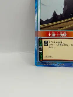 Dotondoryuheki NARUTO CARD GAME Bandai 2005 Made in Japan Japanese Ninjya 158 - Image 4