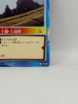 Dotondoryuheki NARUTO CARD GAME Bandai 2005 Made in Japan Japanese Ninjya 158 - Image 5