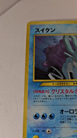 Pokemon Suicune Holo Japanese Awakening Legends/Neo Revelation 2000 - Image 2