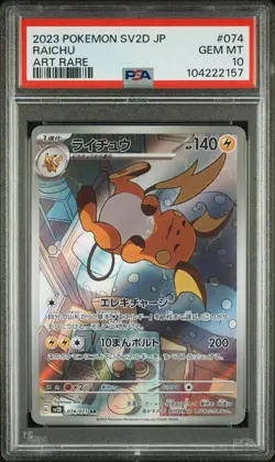 2023 POKEMON JPN SV2D-CLAY BURST ART RARE #074 RAICHU PSA 10 - Image 1