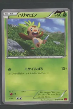 Chespin | Collection Y 007/060 XY1 | Pokemon Karte Japanese Near Mint 2013 - Image 1