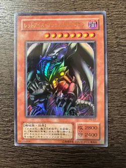 Yugioh Japanese Red-Eyes Black Metal Dragon P5-07 Ultra Rare Holo - LP - Image 1