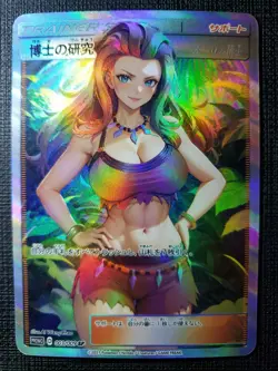 Professor Sada Full Art Pokemon Bikini Anime Waifu ACG DIY Trainer Art card - Image 1