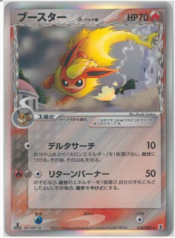 Flareon Delta Species 018/086 Holon Research Tower Holo Japanese Pokemon Card NM - Image 1