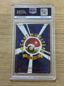 Trade Please! Pokemon 1998 HOLOFOIL BACK Campaign Promo Japanese Trainer PSA 8 - Image 2