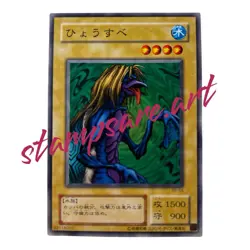Hyosube Yugioh Card Yu-Gi-Oh Konami Retro OCG JAPAN - Image 1