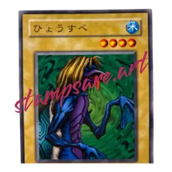 Hyosube Yugioh Card Yu-Gi-Oh Konami Retro OCG JAPAN - Image 2
