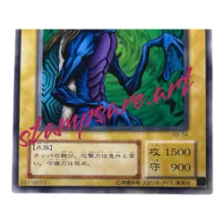 Hyosube Yugioh Card Yu-Gi-Oh Konami Retro OCG JAPAN - Image 3