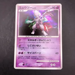 Mewtwo Holo DPBP#181 DP4 Moonlit Pursuit - Japanese Pokemon Card - 2007 - Image 2
