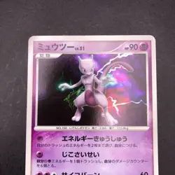 Mewtwo Holo DPBP#181 DP4 Moonlit Pursuit - Japanese Pokemon Card - 2007 - Image 3