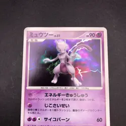 Mewtwo Holo DPBP#181 DP4 Moonlit Pursuit - Japanese Pokemon Card - 2007 - Image 3