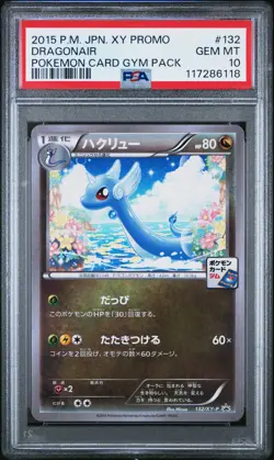 PSA 10 Dragonair 132 Pokemon Card Gym Pack Pokemon Japanese Xy Promo - Image 1