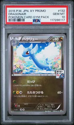 PSA 10 Dragonair 132 Pokemon Card Gym Pack Pokemon Japanese Xy Promo - Image 1