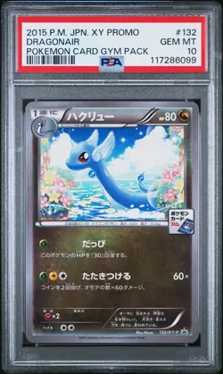 PSA 10 Dragonair 132 Pokemon Card Gym Pack Pokemon Japanese Xy Promo - Image 1