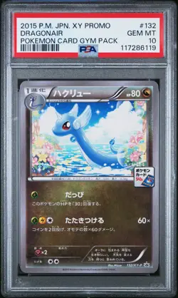 PSA 10 Dragonair 132 Pokemon Card Gym Pack Pokemon Japanese Xy Promo - Image 1