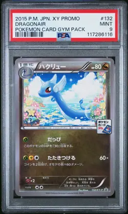 PSA 9 Dragonair 132 Pokemon Card Gym Pack Pokemon Japanese Xy Promo - Image 1