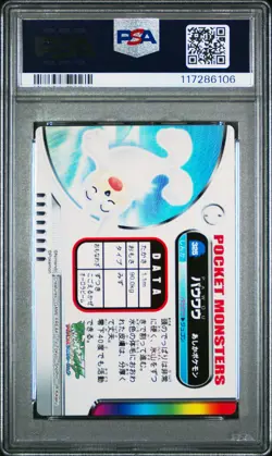 PSA 8 Seel 325 Pokemon 2004 Carddass Pokemon Advanced Generation Zukan Card - Image 2